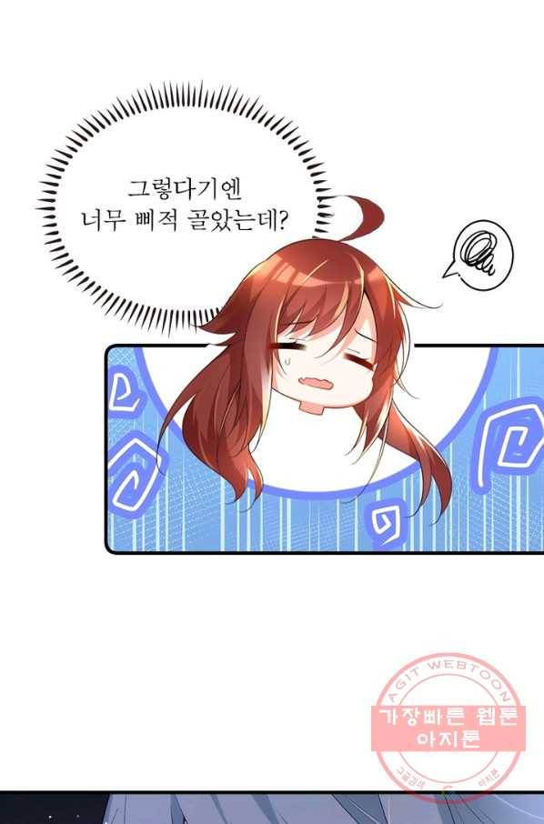 인생 3회차 스승님 156화 75