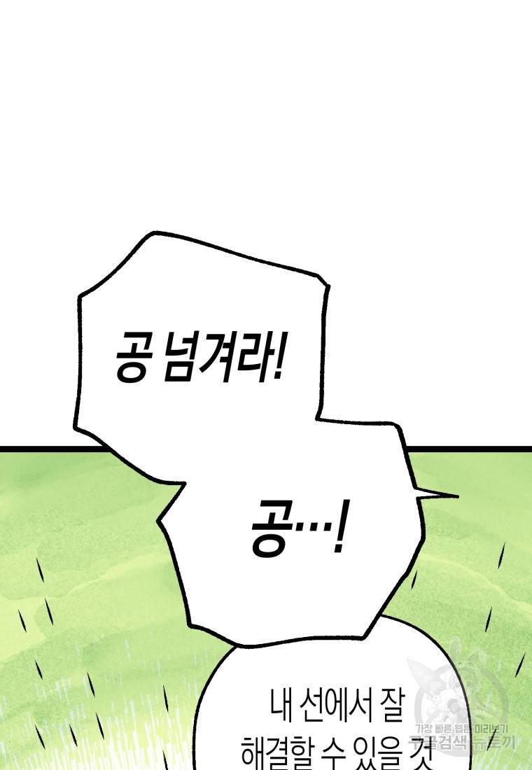 극락왕생 30화 3