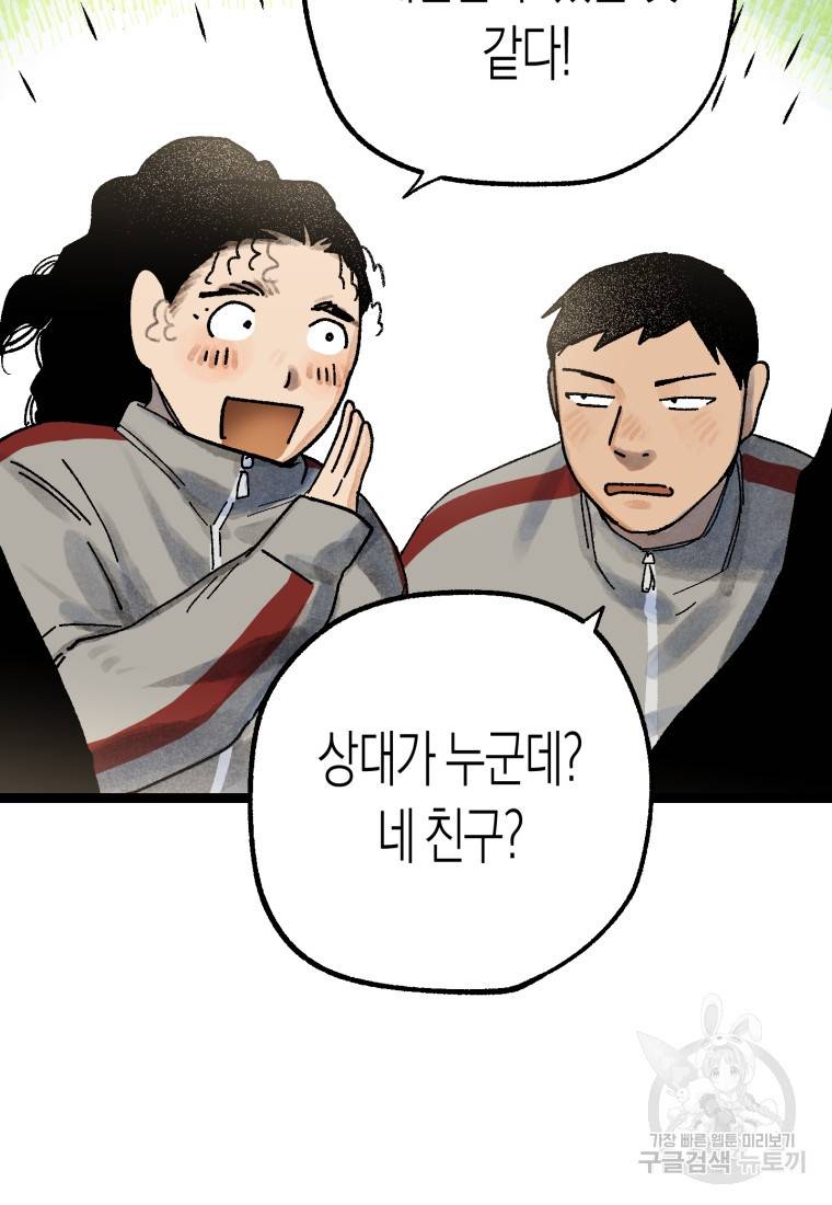 극락왕생 30화 4
