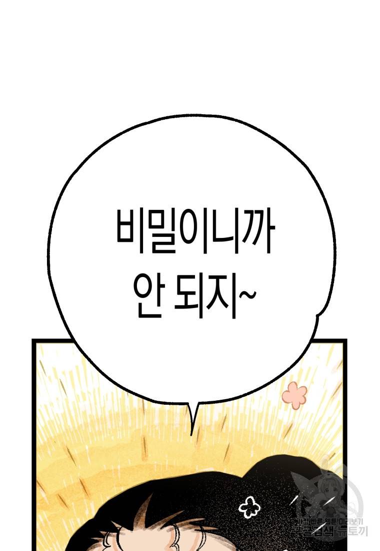 극락왕생 30화 7