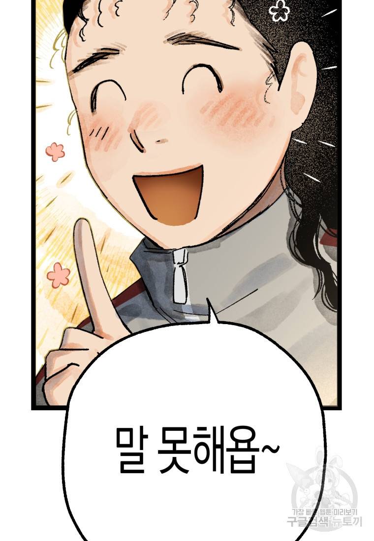 극락왕생 30화 8
