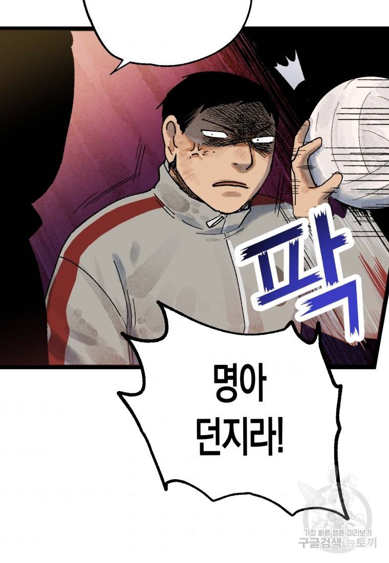 극락왕생 30화 10