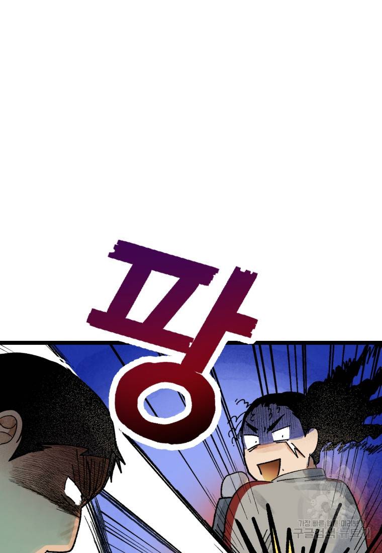 극락왕생 30화 11