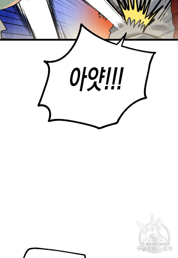 극락왕생 30화 12