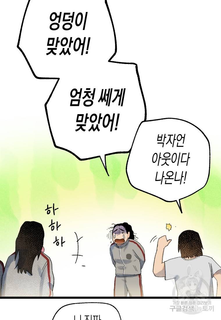 극락왕생 30화 13