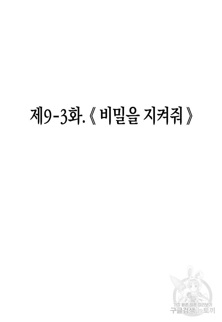 극락왕생 30화 17