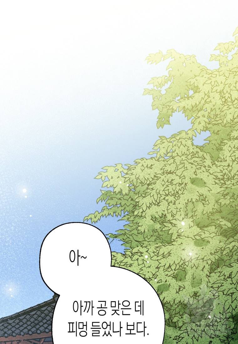극락왕생 30화 19