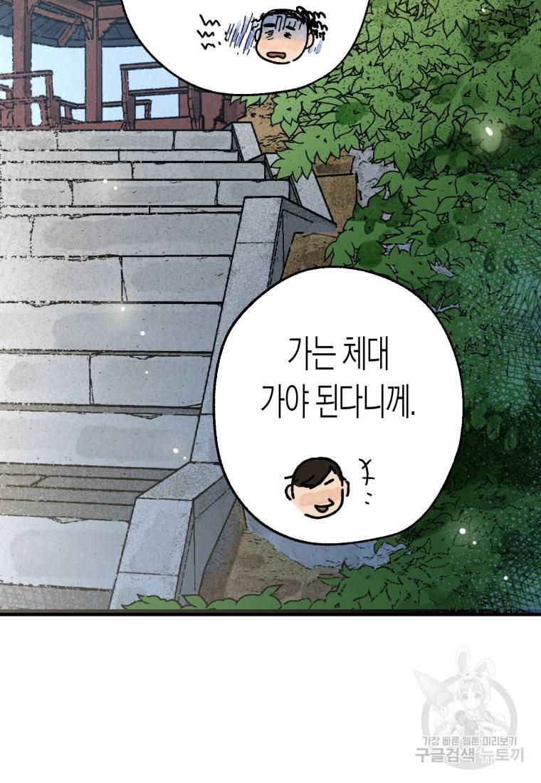 극락왕생 30화 20
