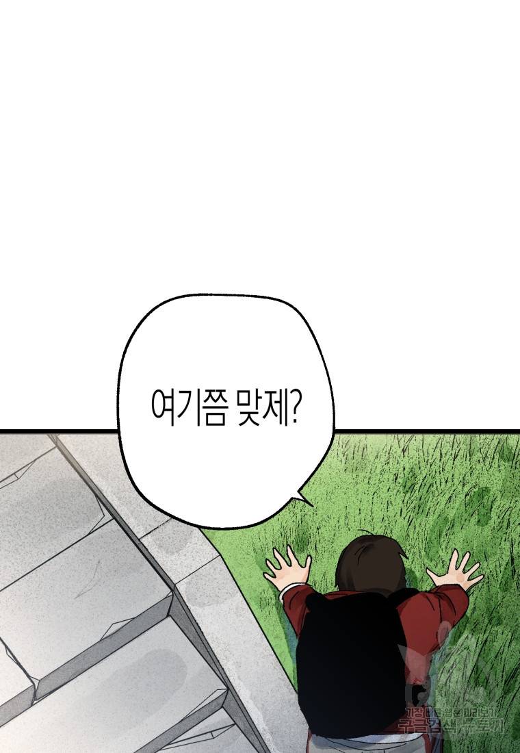 극락왕생 30화 21