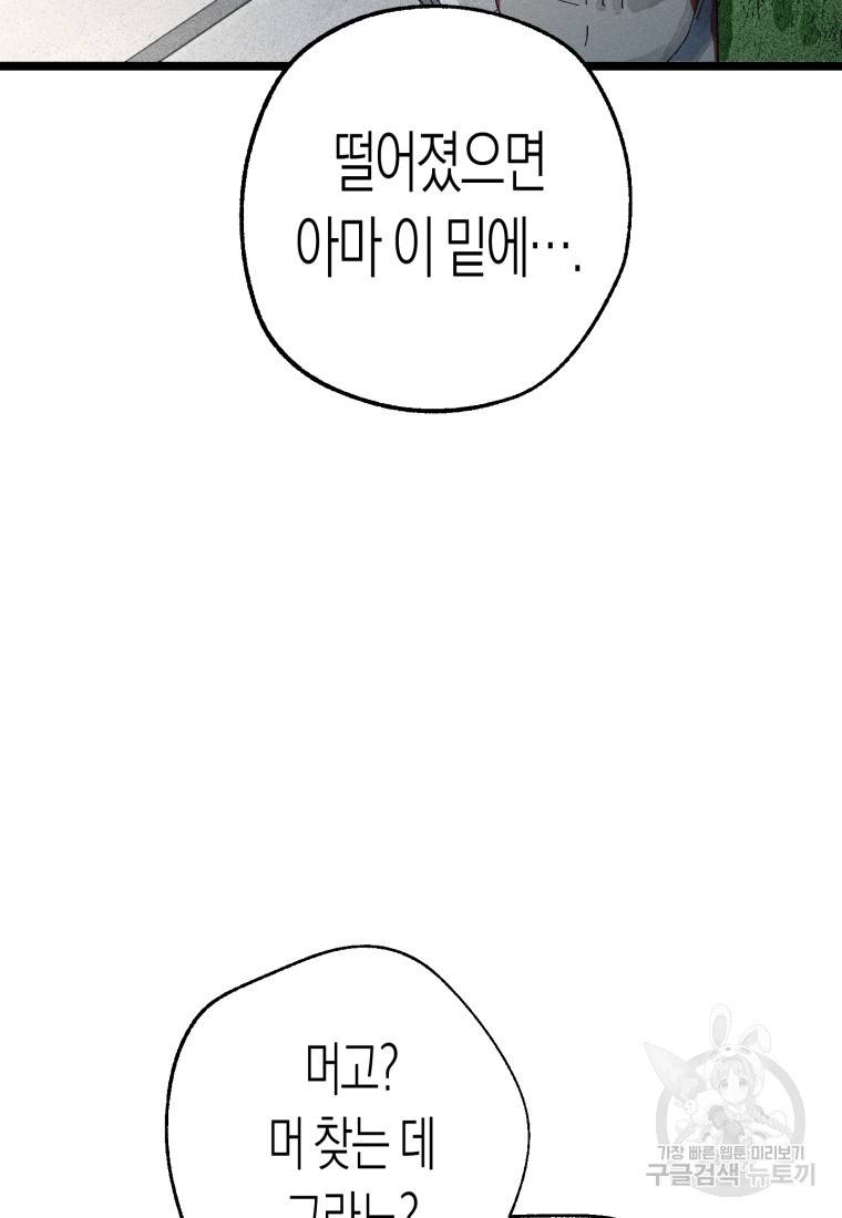 극락왕생 30화 22