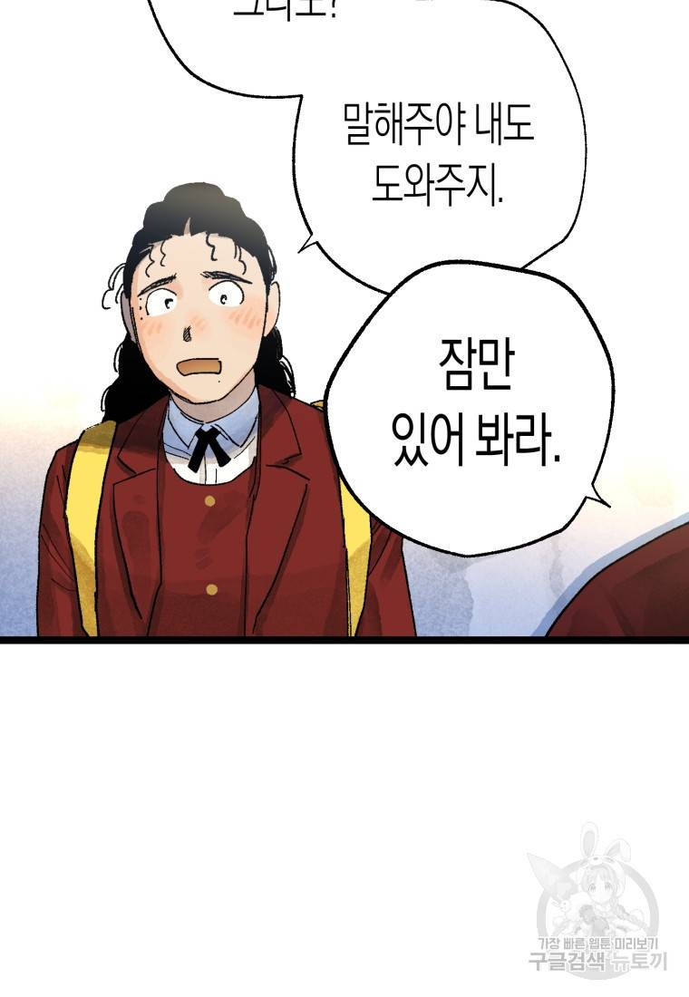 극락왕생 30화 23