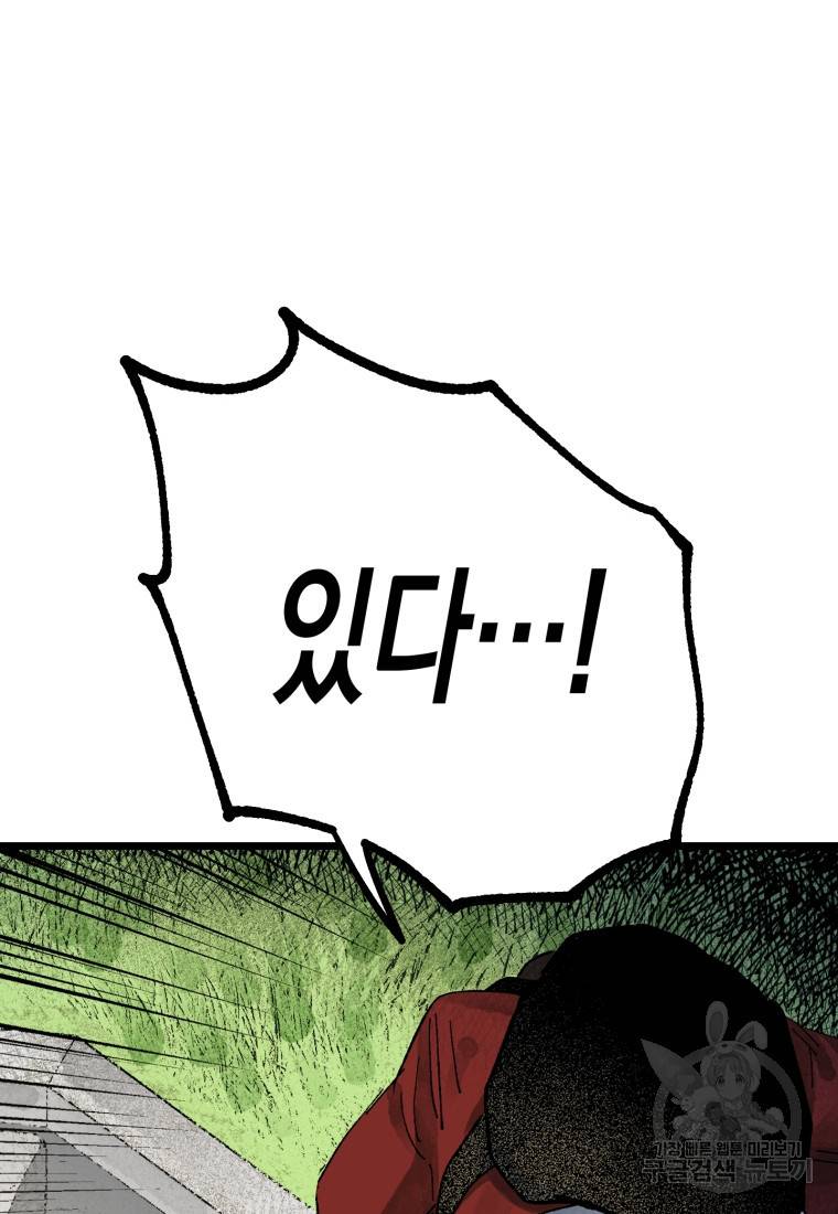 극락왕생 30화 24