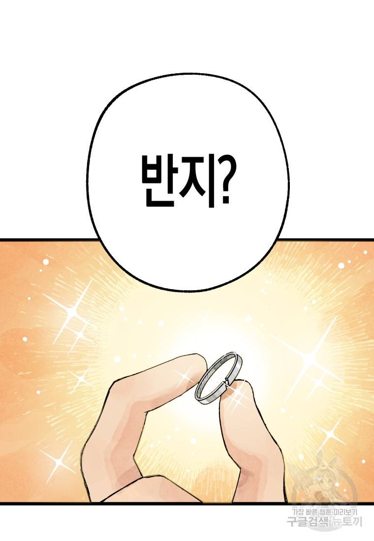 극락왕생 30화 27
