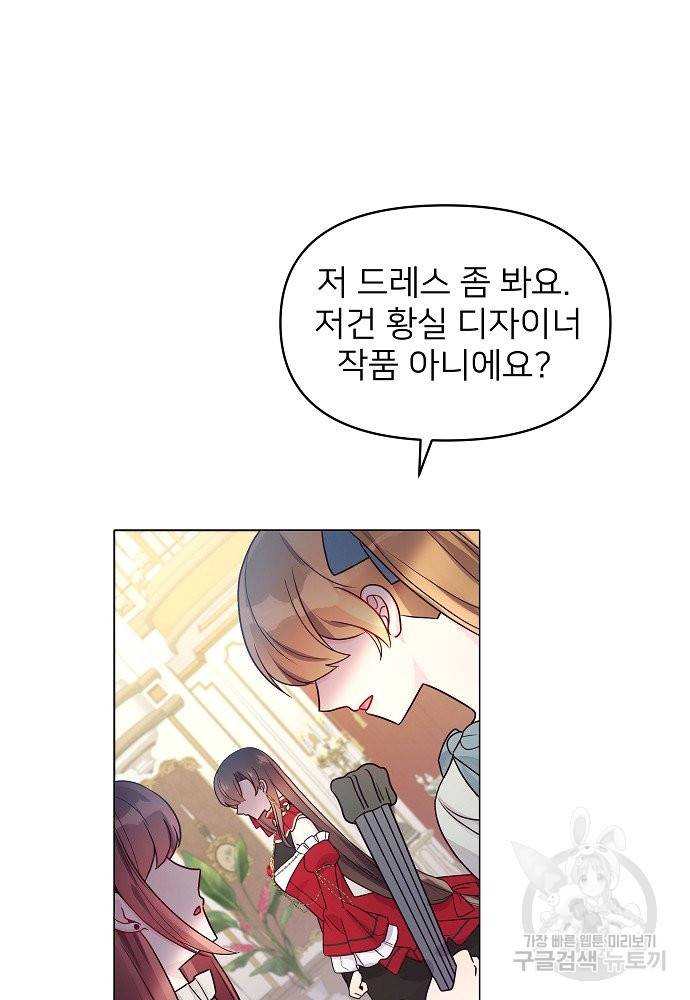 위험한 피앙세 12화 2