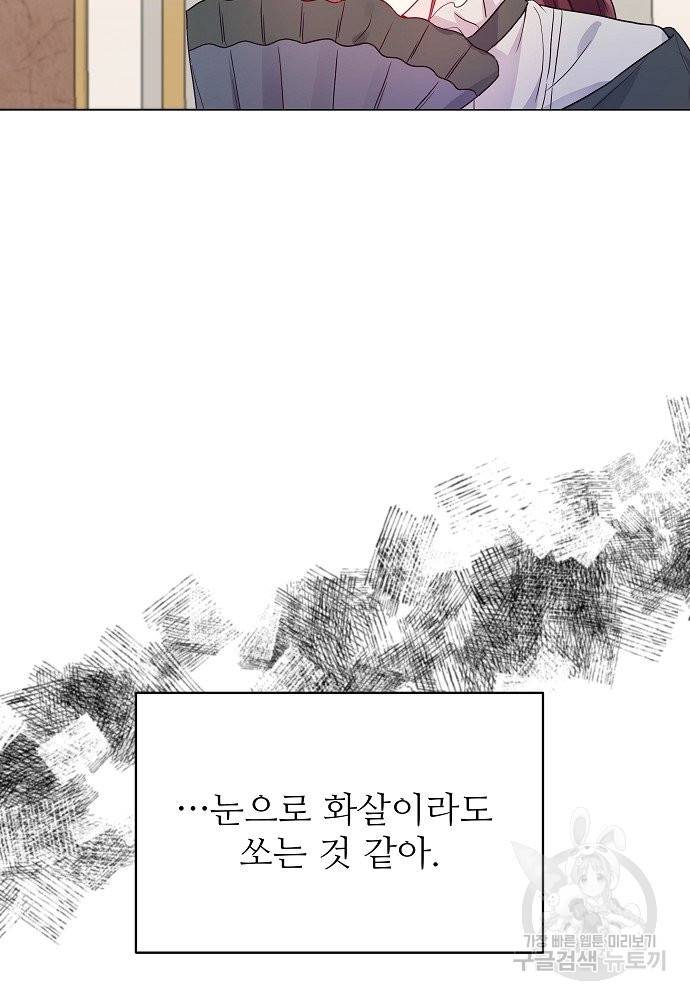 위험한 피앙세 12화 6