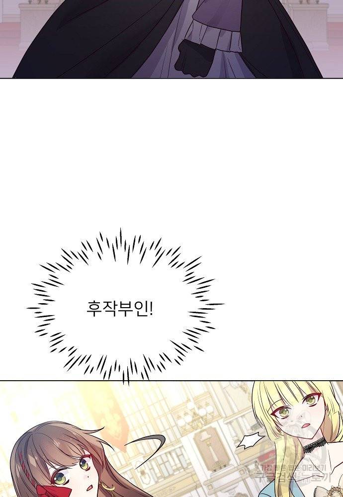 위험한 피앙세 12화 12