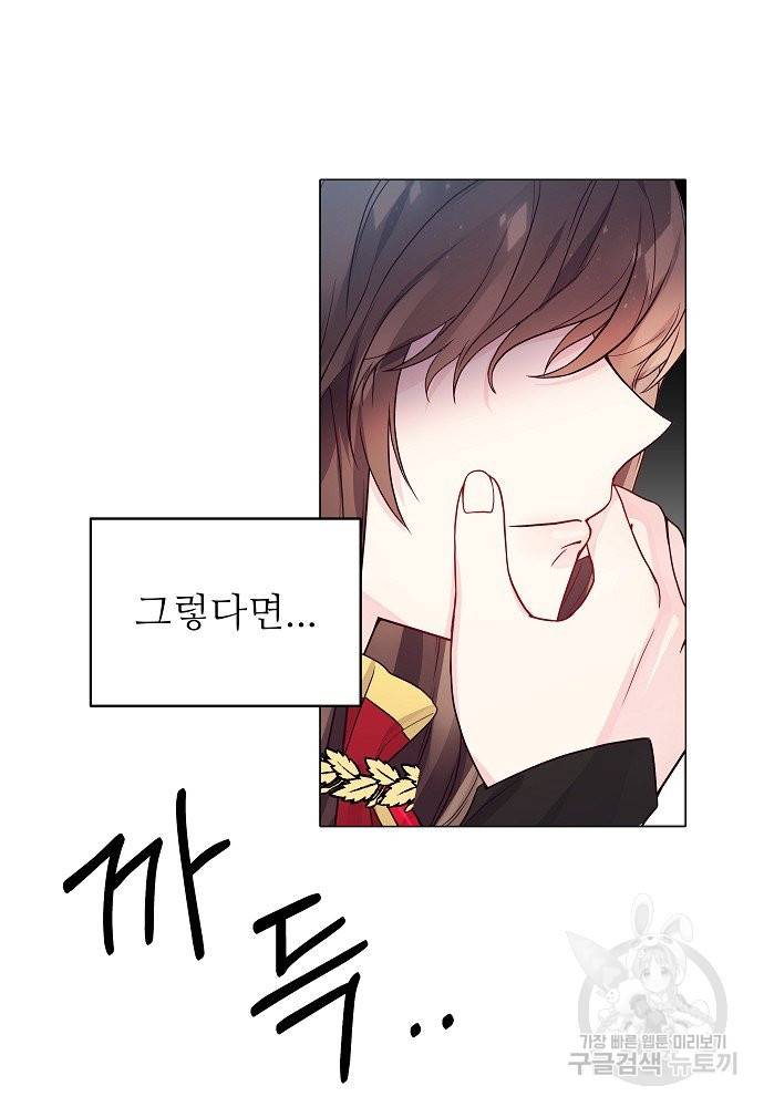 위험한 피앙세 12화 50