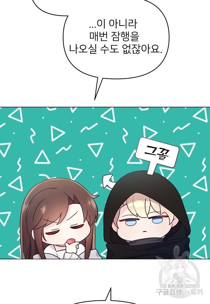 위험한 피앙세 12화 82