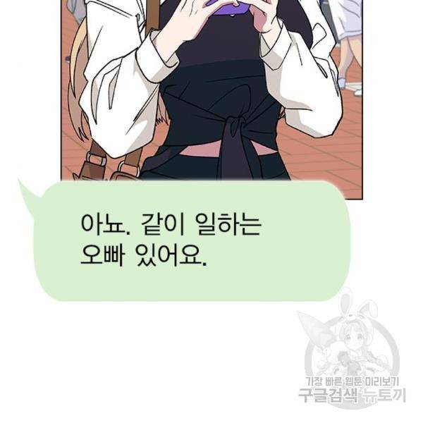 헤어지면 죽음 20화 5