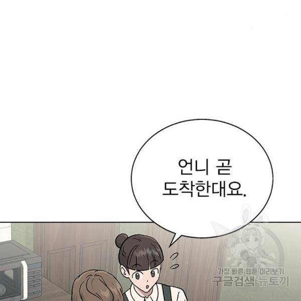 헤어지면 죽음 20화 11