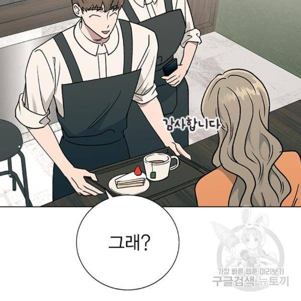 헤어지면 죽음 20화 12