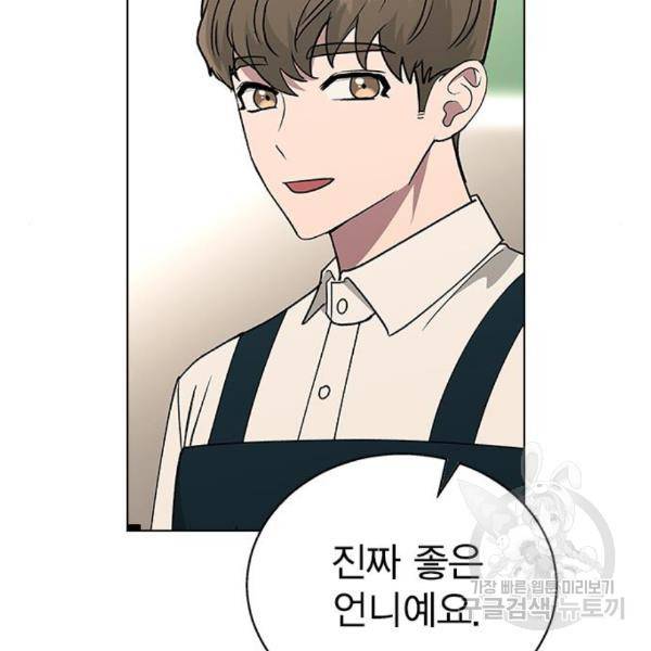 헤어지면 죽음 20화 14