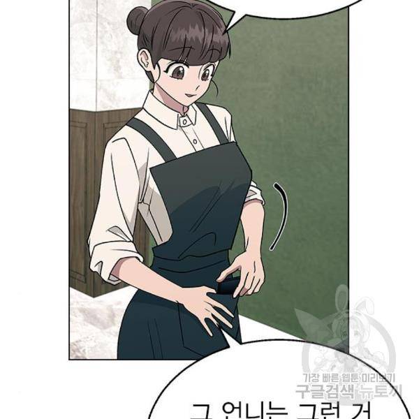 헤어지면 죽음 20화 16