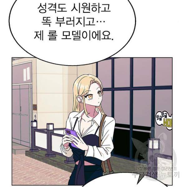 헤어지면 죽음 20화 18