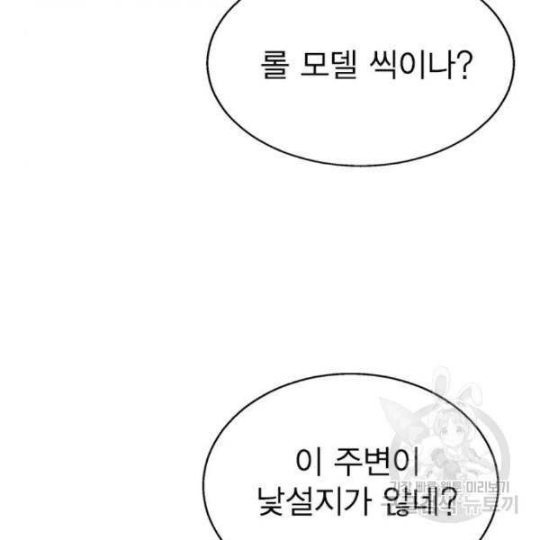 헤어지면 죽음 20화 19