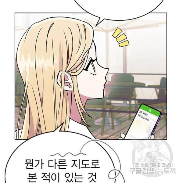 헤어지면 죽음 20화 20