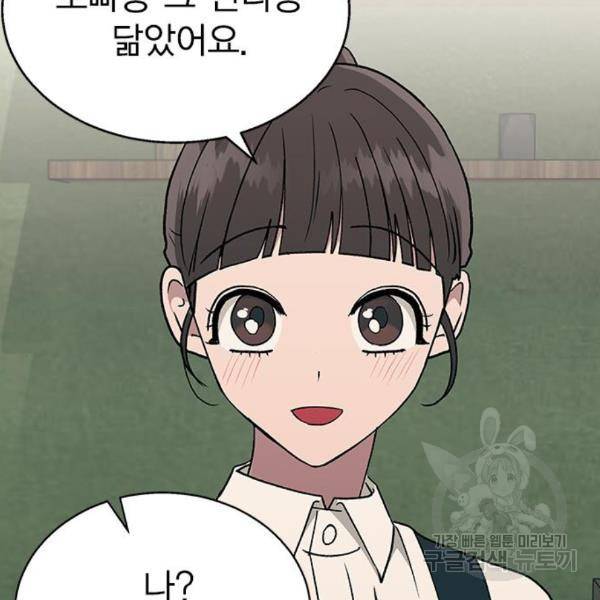 헤어지면 죽음 20화 22