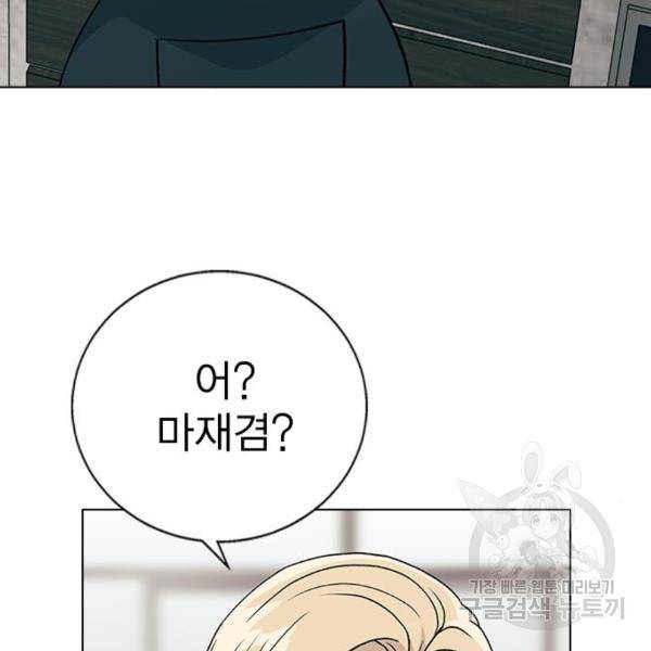 헤어지면 죽음 20화 31