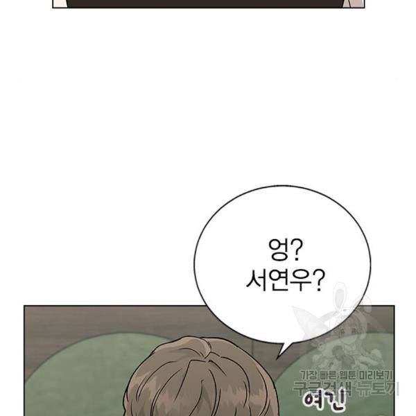 헤어지면 죽음 20화 33
