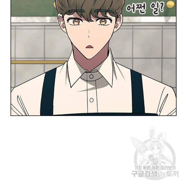 헤어지면 죽음 20화 34