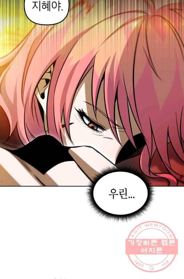 만렙부터 레벨업 34화 16