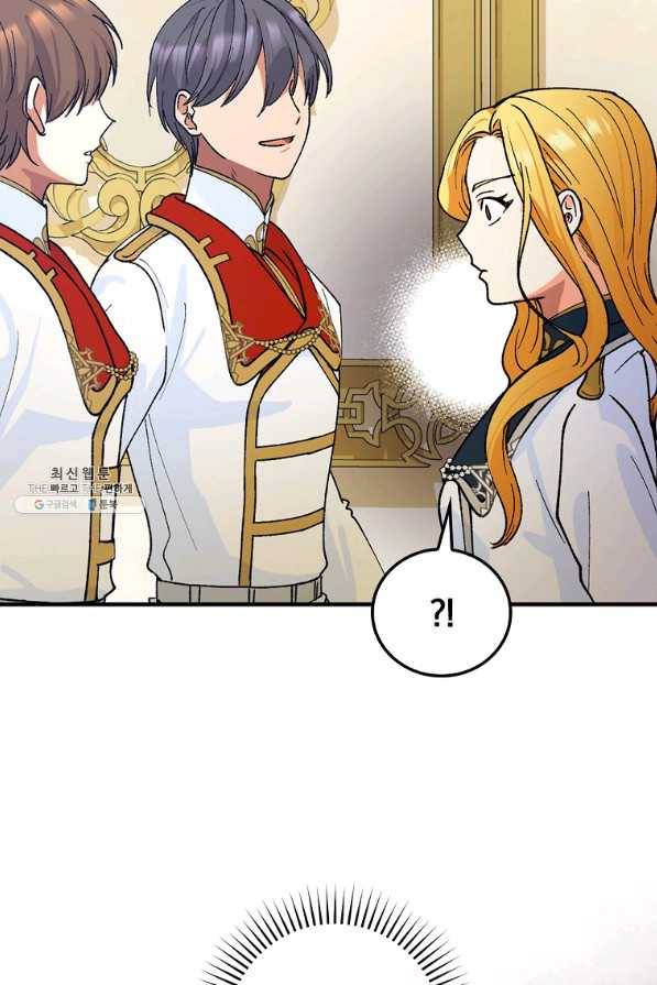 얼음꽃 기사 27화 4