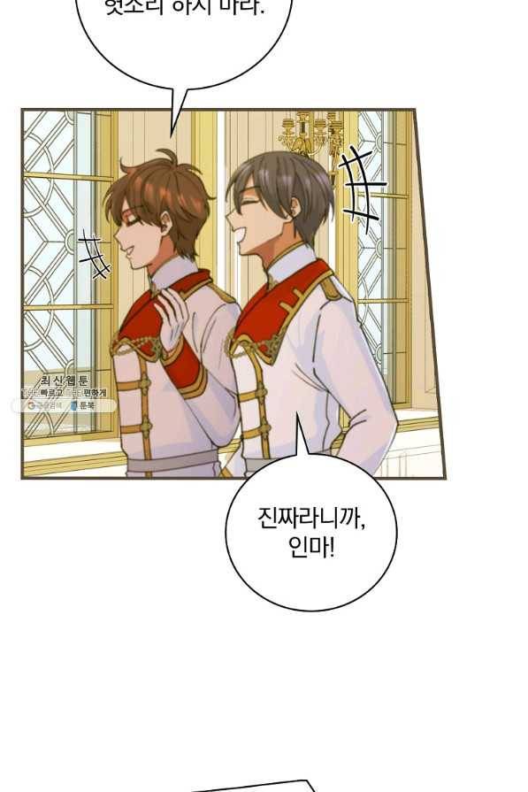 얼음꽃 기사 27화 7