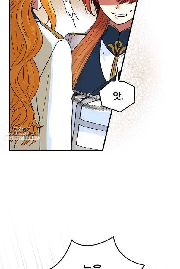 얼음꽃 기사 27화 10