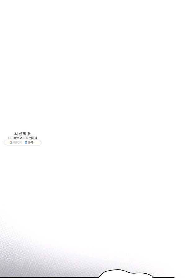 얼음꽃 기사 27화 16