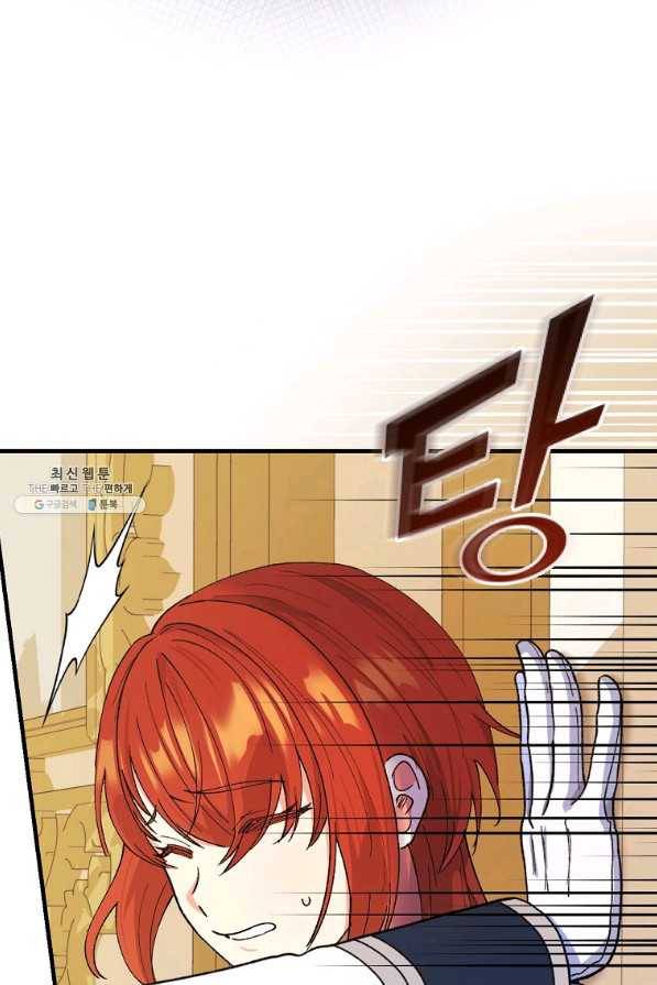 얼음꽃 기사 27화 18