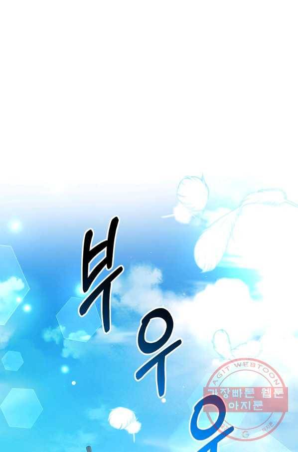 남주의 연적이 되어 버렸다 30화 1
