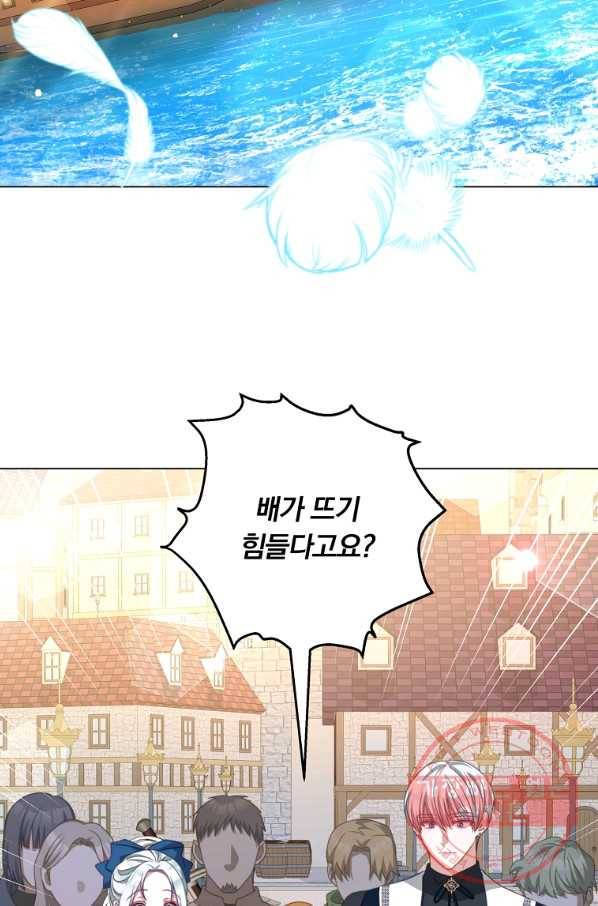 남주의 연적이 되어 버렸다 30화 3
