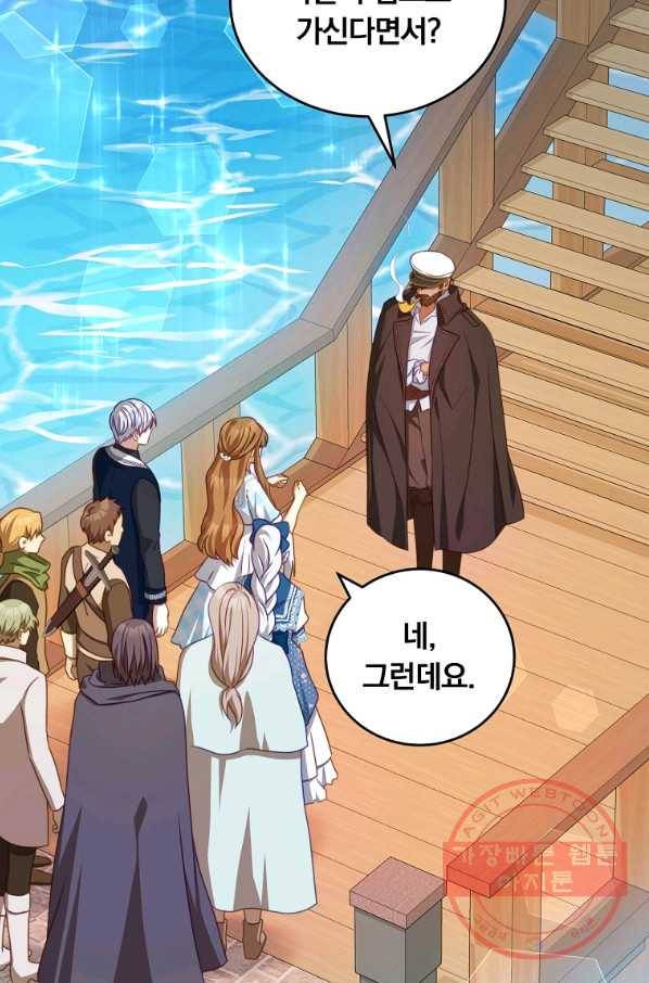남주의 연적이 되어 버렸다 30화 5