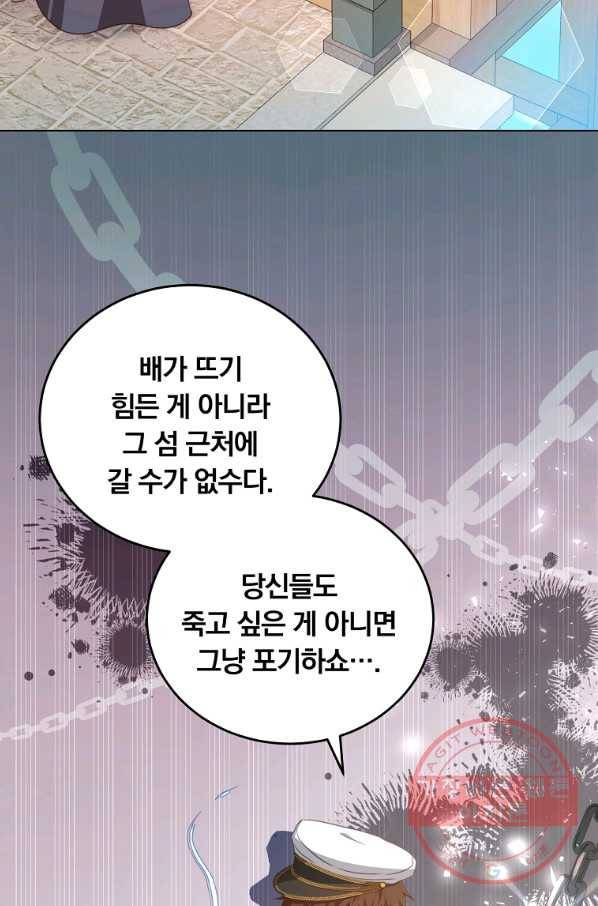 남주의 연적이 되어 버렸다 30화 6