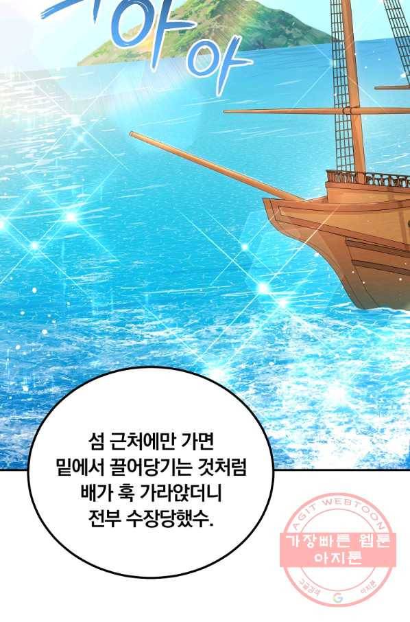 남주의 연적이 되어 버렸다 30화 10