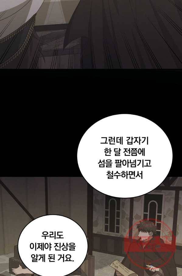 남주의 연적이 되어 버렸다 30화 14