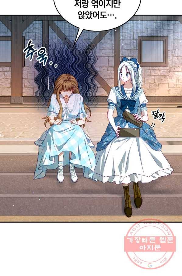 남주의 연적이 되어 버렸다 30화 21