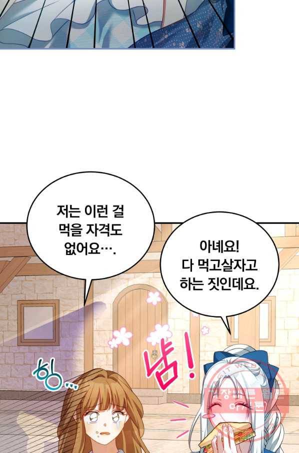 남주의 연적이 되어 버렸다 30화 25