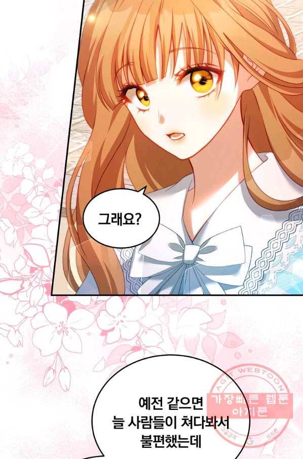 남주의 연적이 되어 버렸다 30화 34