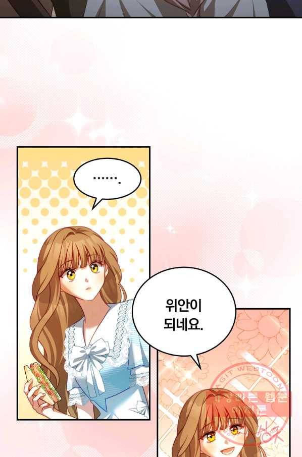 남주의 연적이 되어 버렸다 30화 38
